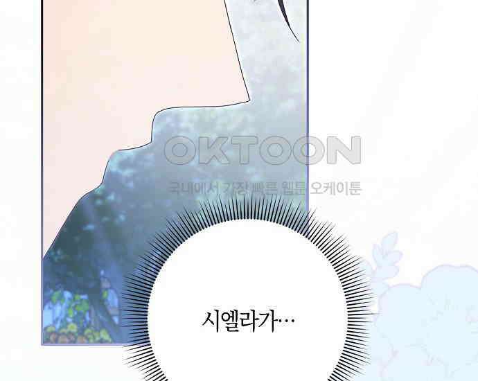 사라진 신데렐라 54화 2