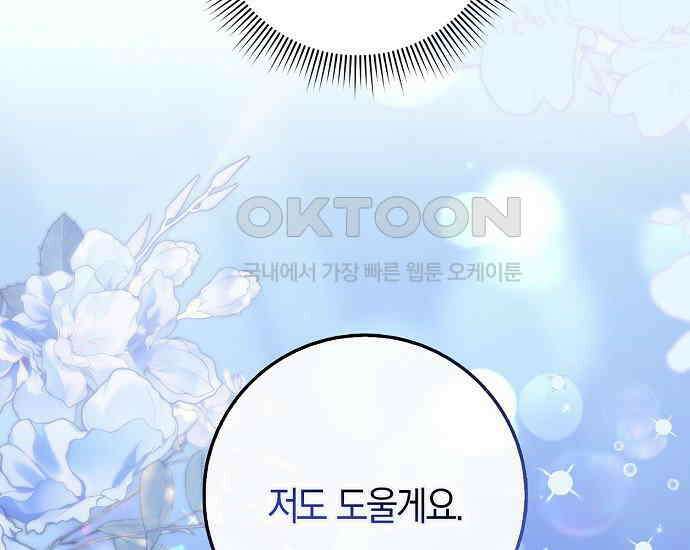 사라진 신데렐라 54화 3