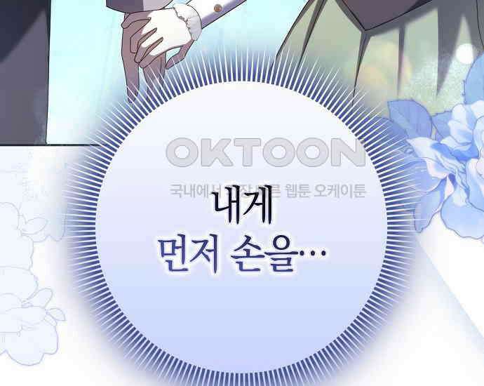 사라진 신데렐라 54화 6