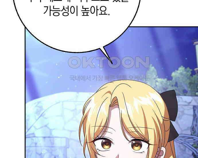 사라진 신데렐라 54화 8