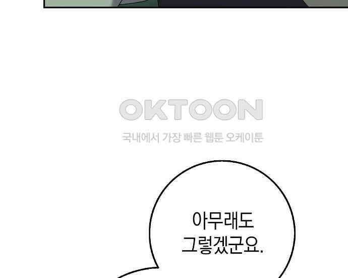 사라진 신데렐라 54화 10