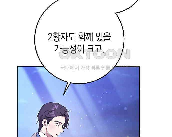 사라진 신데렐라 54화 11