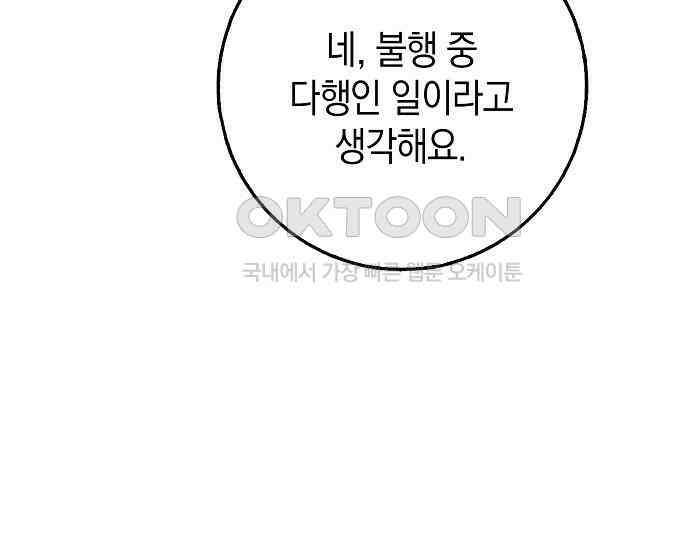 사라진 신데렐라 54화 13