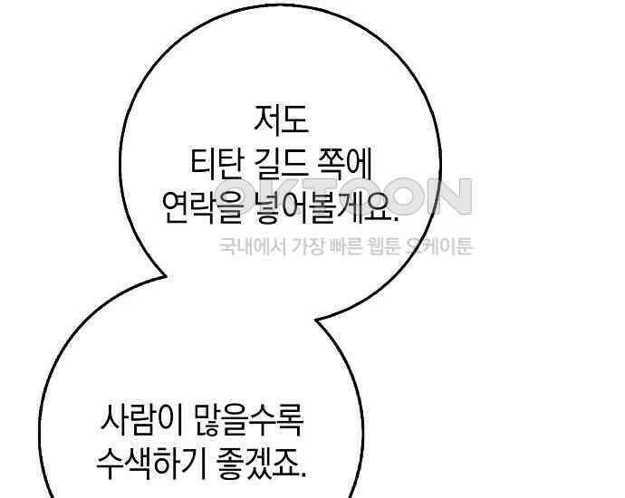 사라진 신데렐라 54화 14