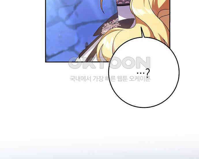 사라진 신데렐라 54화 16