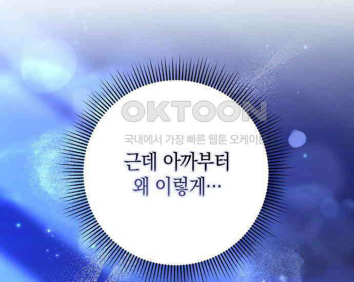 사라진 신데렐라 54화 17