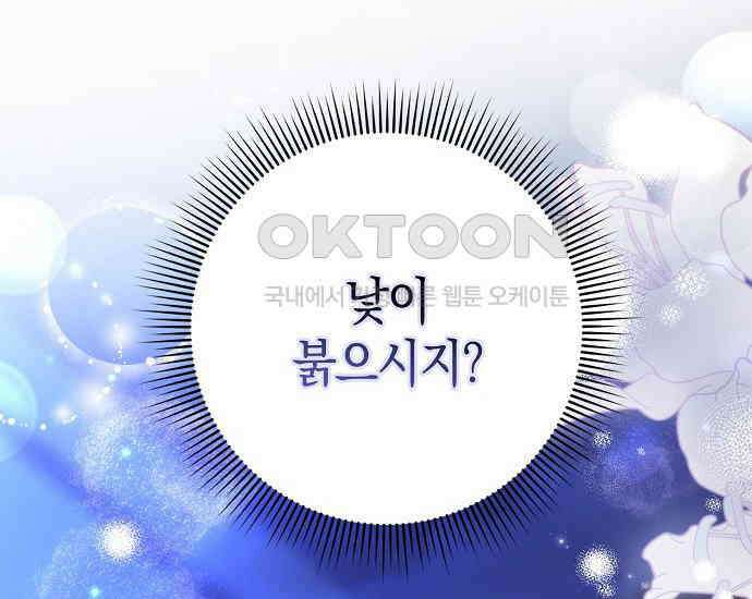 사라진 신데렐라 54화 20