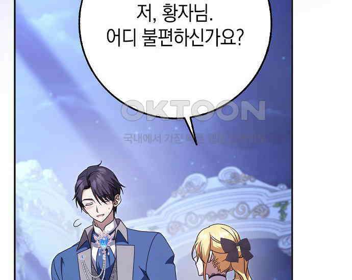 사라진 신데렐라 54화 24