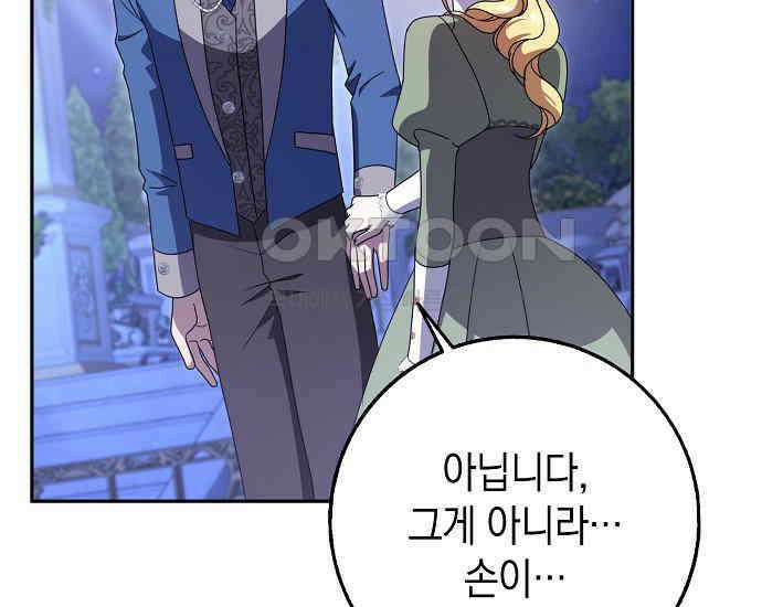 사라진 신데렐라 54화 25