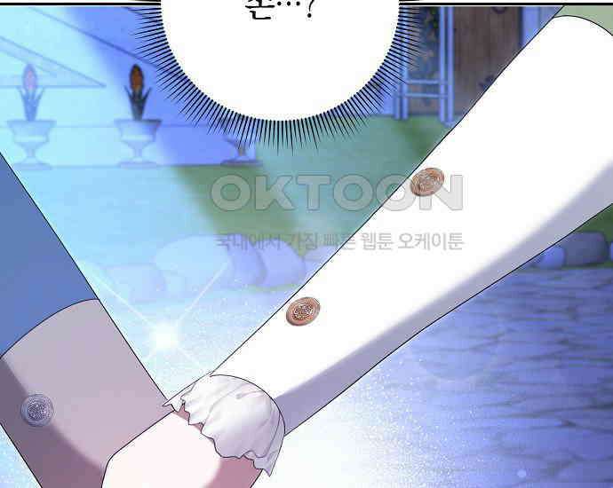 사라진 신데렐라 54화 27