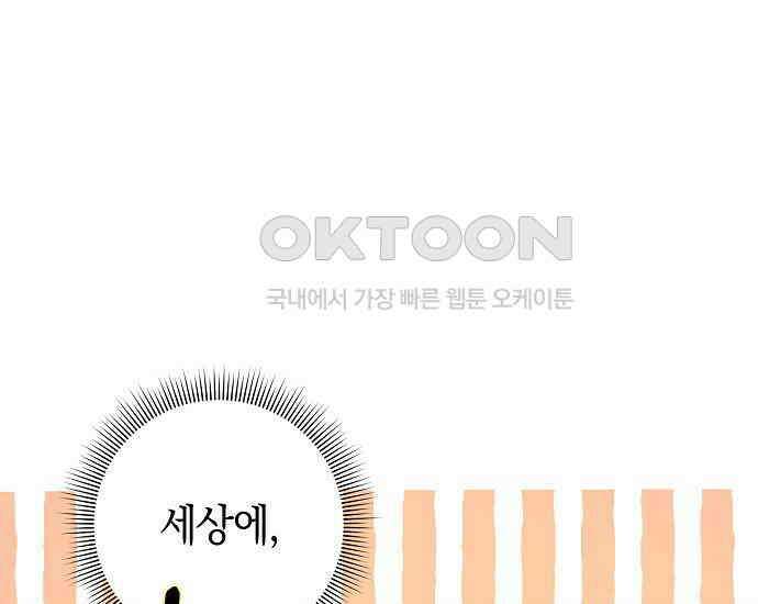 사라진 신데렐라 54화 29