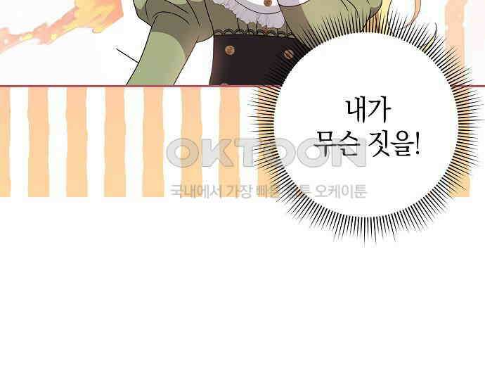 사라진 신데렐라 54화 31
