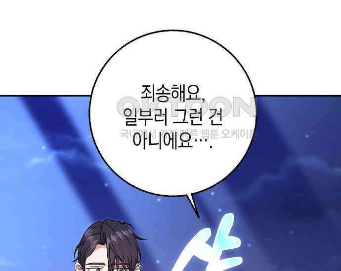 사라진 신데렐라 54화 32