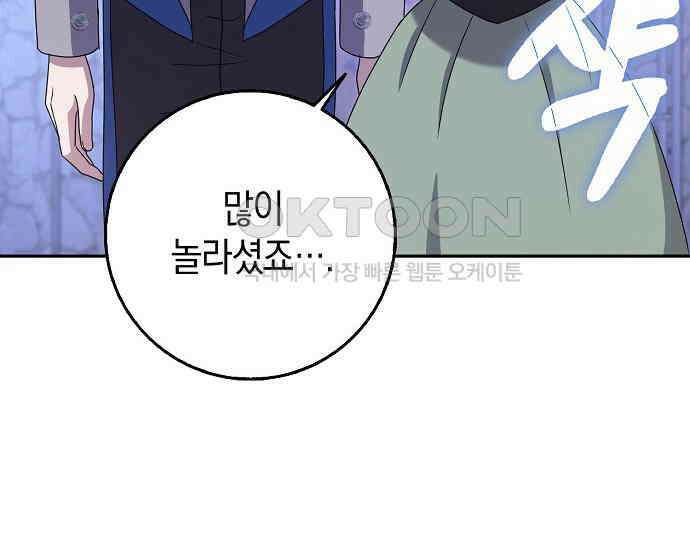 사라진 신데렐라 54화 34