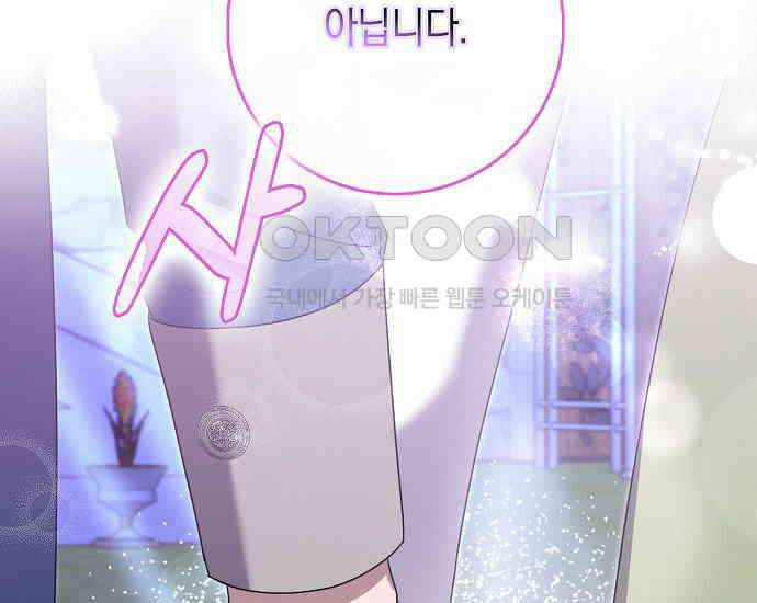 사라진 신데렐라 54화 37