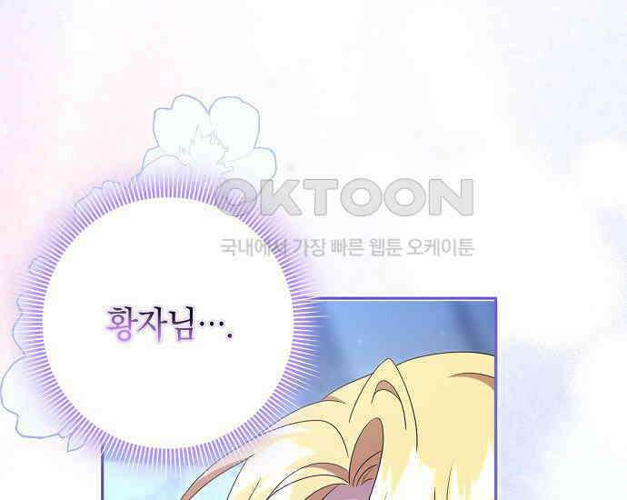 사라진 신데렐라 54화 43
