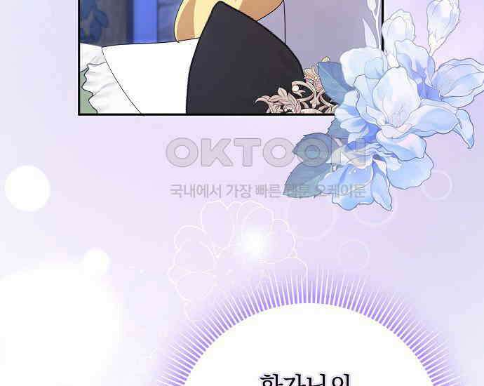 사라진 신데렐라 54화 45