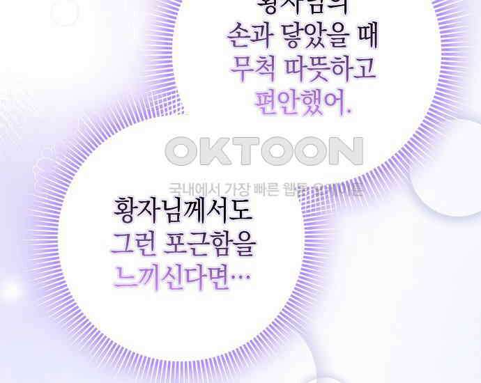 사라진 신데렐라 54화 46