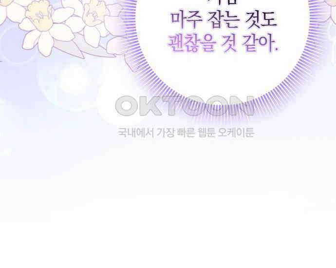 사라진 신데렐라 54화 50