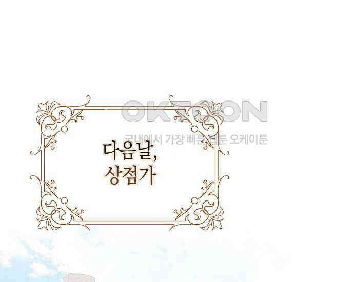 사라진 신데렐라 54화 53
