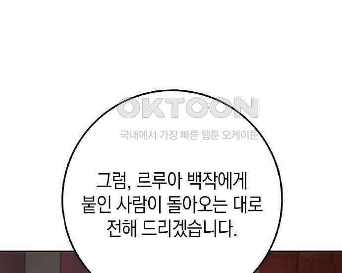 사라진 신데렐라 54화 58