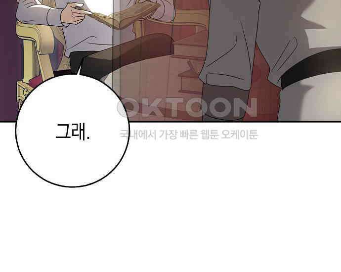 사라진 신데렐라 54화 60