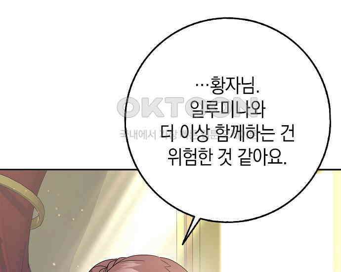 사라진 신데렐라 54화 67