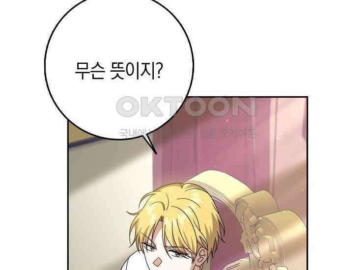사라진 신데렐라 54화 70