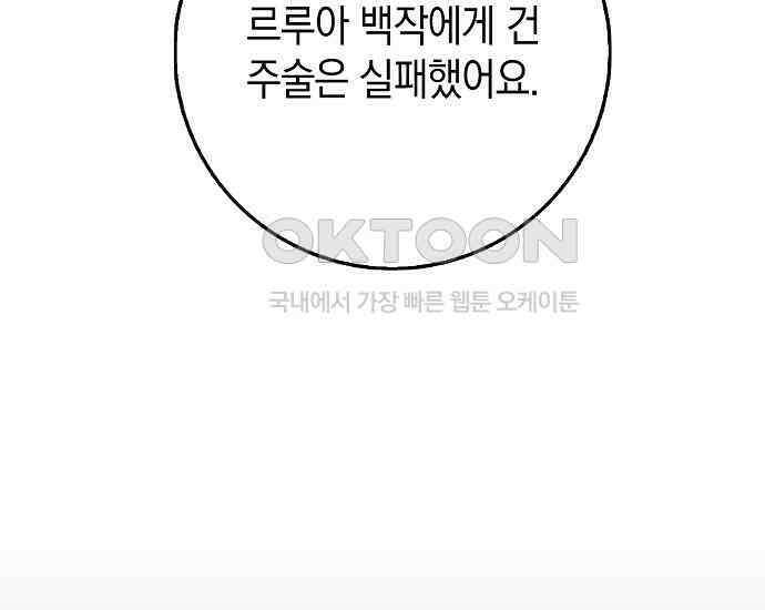 사라진 신데렐라 54화 73