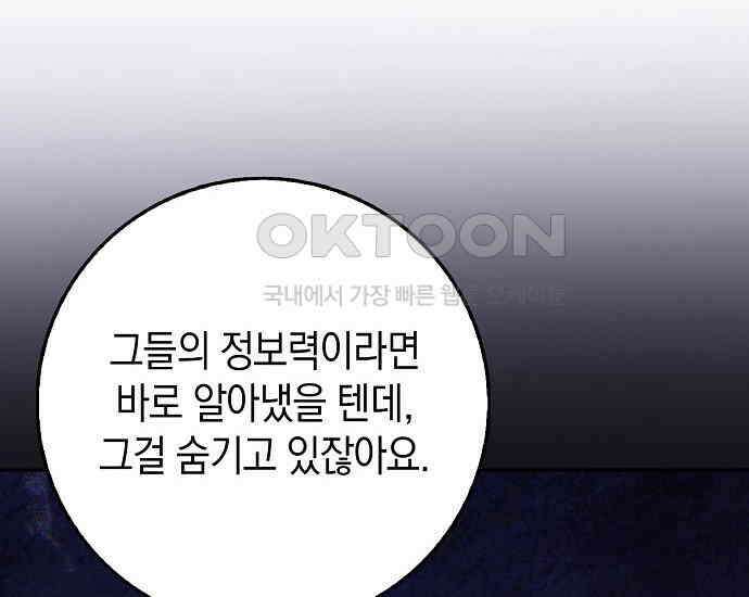 사라진 신데렐라 54화 74