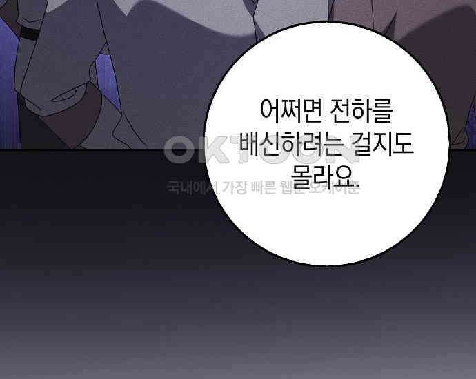 사라진 신데렐라 54화 76