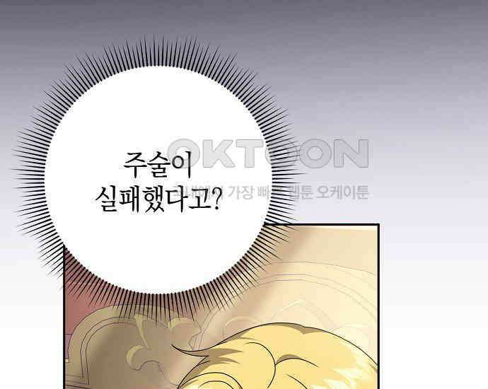 사라진 신데렐라 54화 77