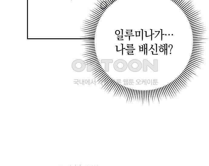사라진 신데렐라 54화 79