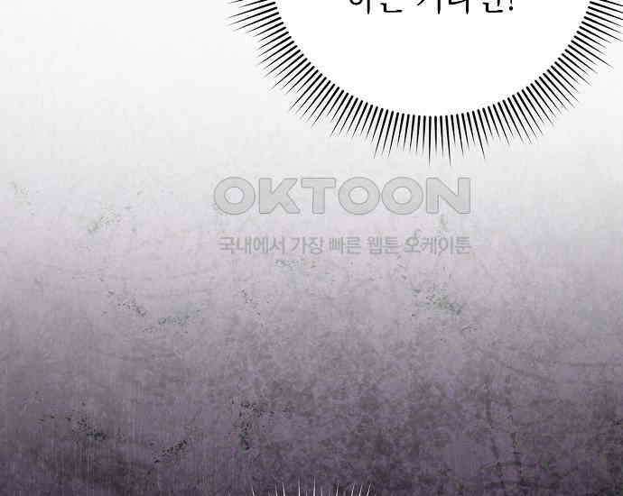 사라진 신데렐라 54화 83