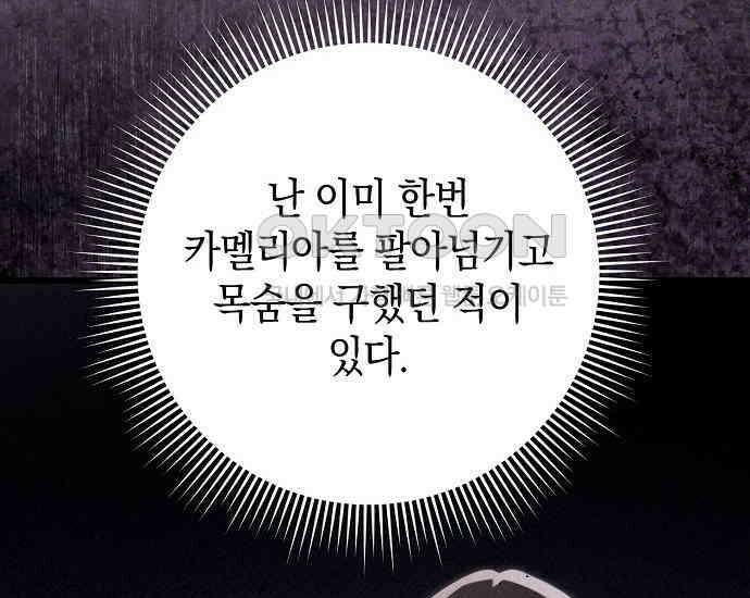 사라진 신데렐라 54화 84