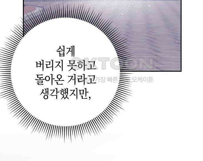 사라진 신데렐라 54화 89