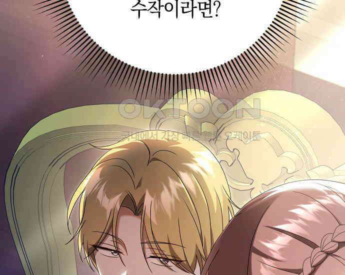 사라진 신데렐라 54화 91