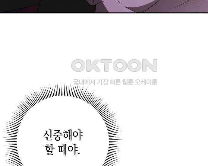 사라진 신데렐라 54화 94