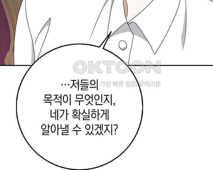 사라진 신데렐라 54화 96
