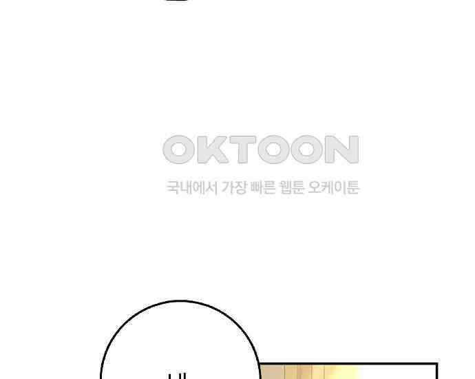 사라진 신데렐라 54화 97