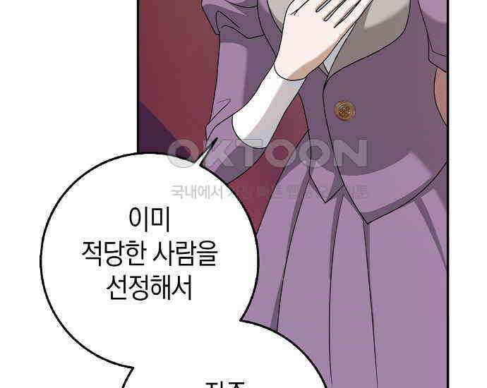 사라진 신데렐라 54화 99