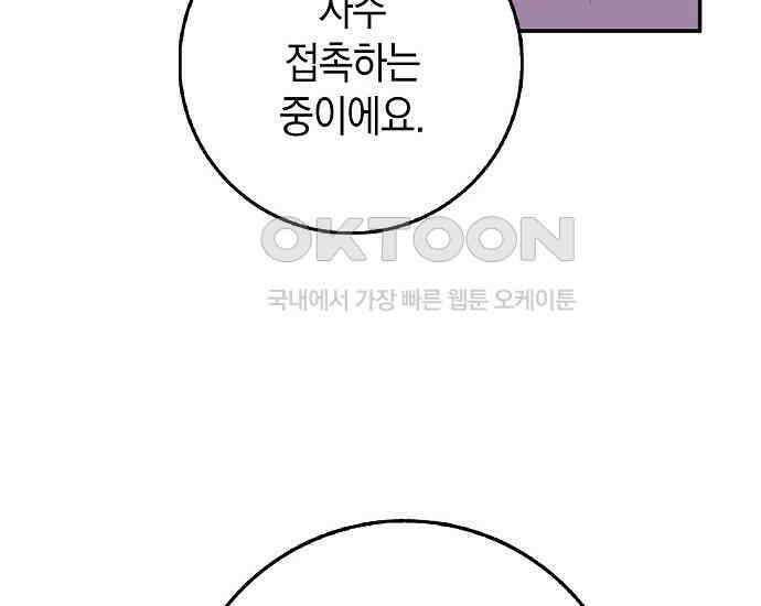 사라진 신데렐라 54화 100