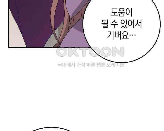 사라진 신데렐라 54화 103