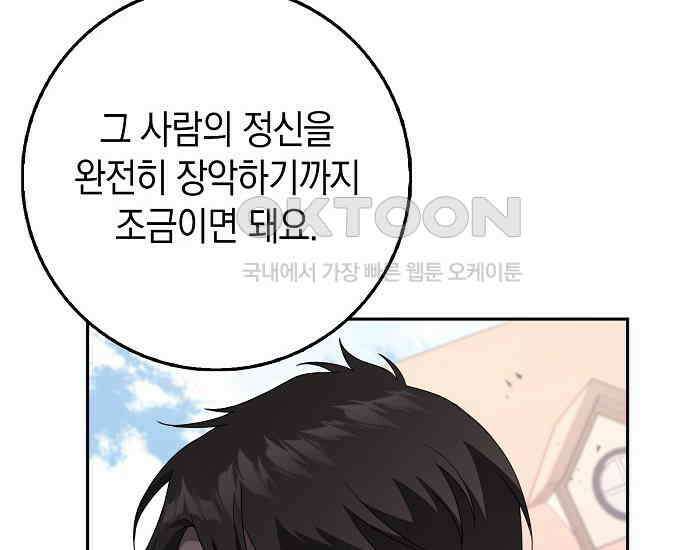 사라진 신데렐라 54화 104