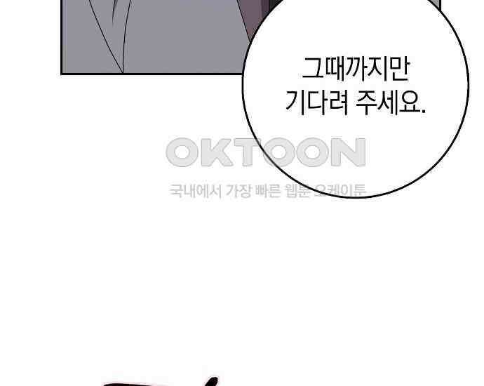 사라진 신데렐라 54화 106