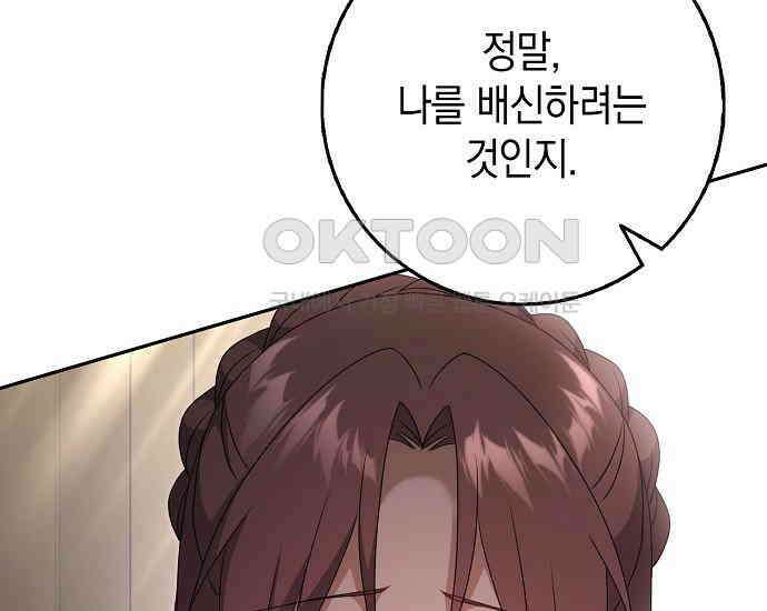 사라진 신데렐라 54화 111