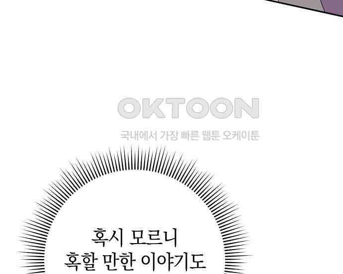 사라진 신데렐라 54화 113