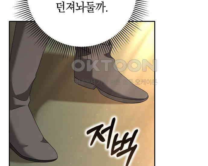 사라진 신데렐라 54화 114