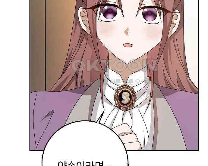 사라진 신데렐라 54화 117