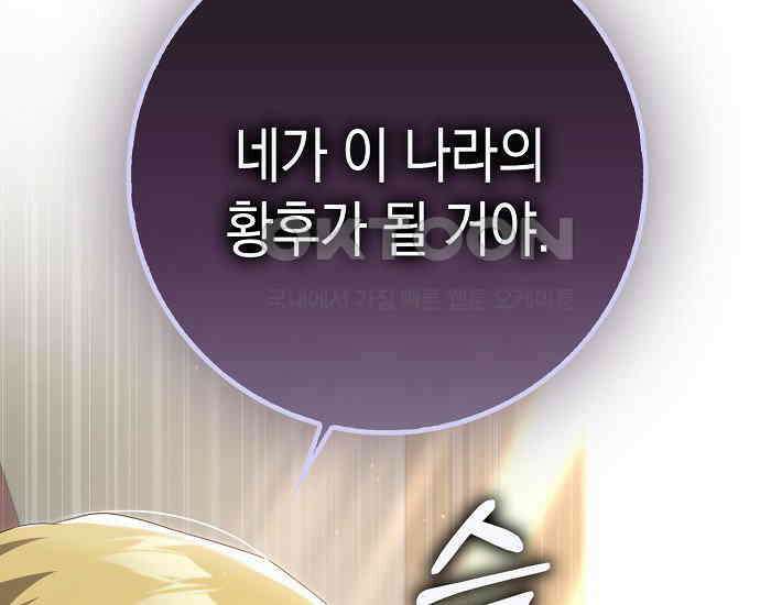 사라진 신데렐라 54화 119